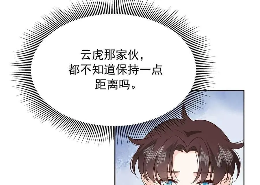 518 我？不算礼物吗 第115页