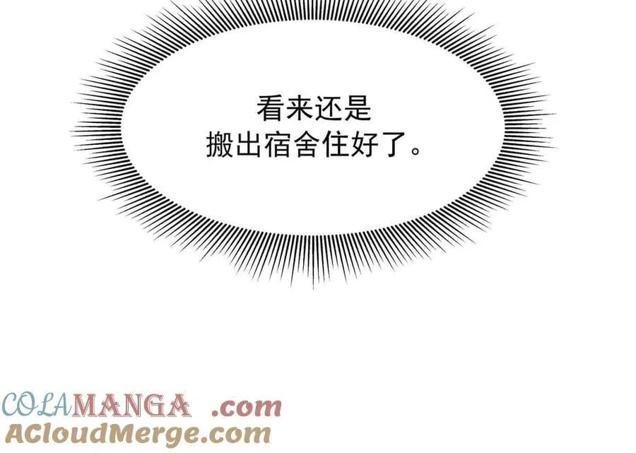 518 我？不算礼物吗 第117页
