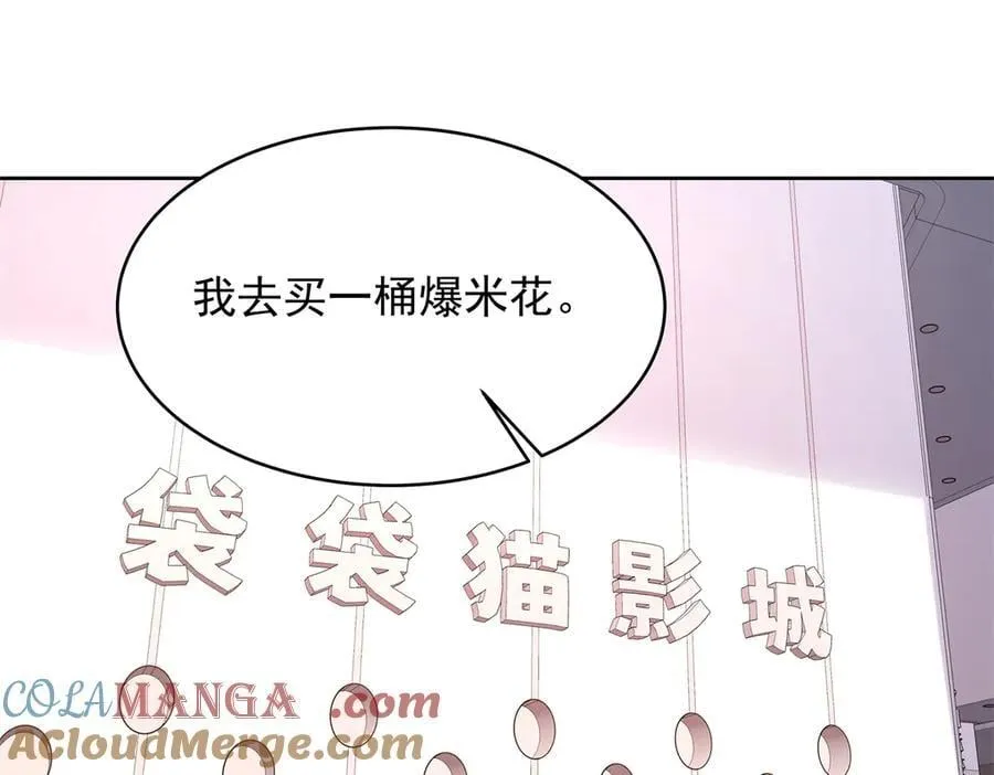 519 影院约会 第41页