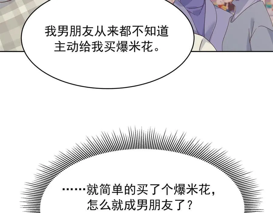 519 影院约会 第47页