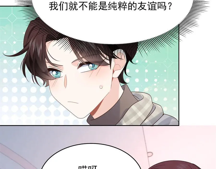 519 影院约会 第48页