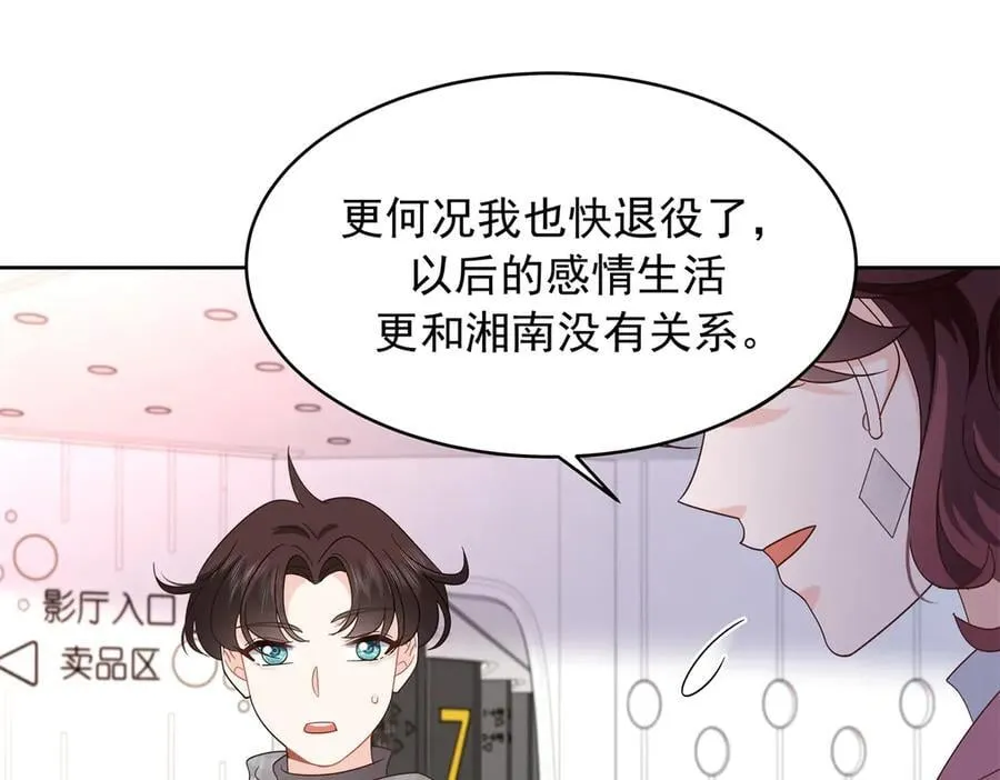 519 影院约会 第67页