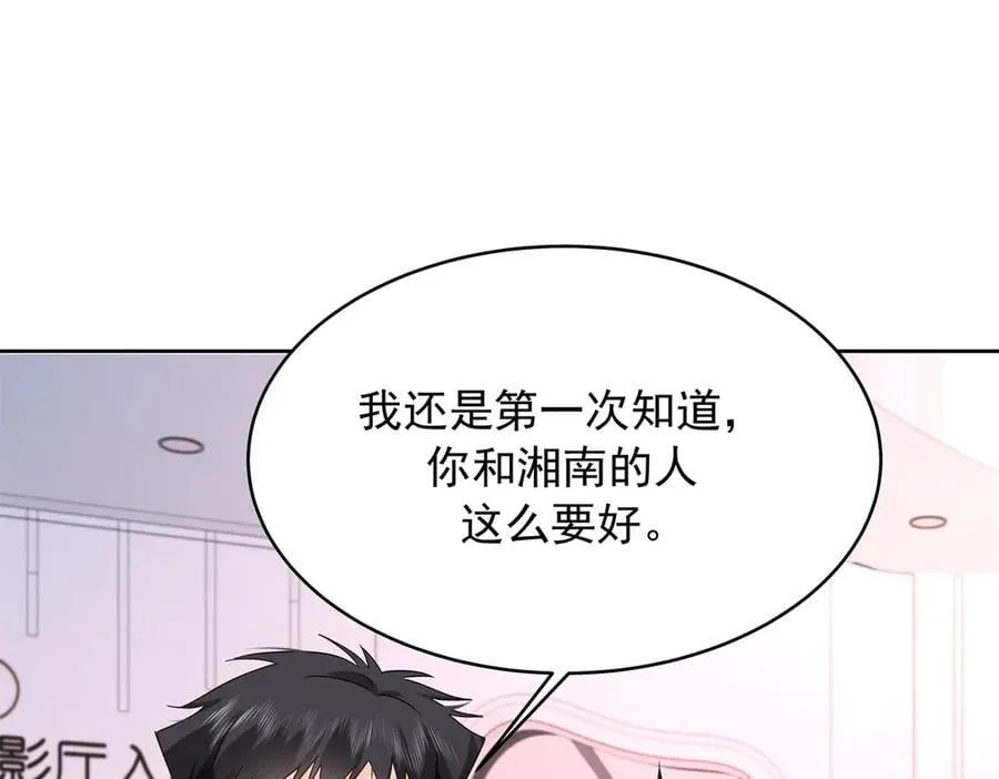 519 影院约会 第72页