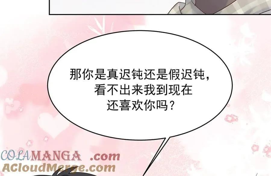 519 影院约会 第81页