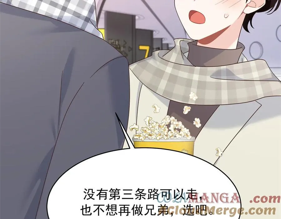 519 影院约会 第85页