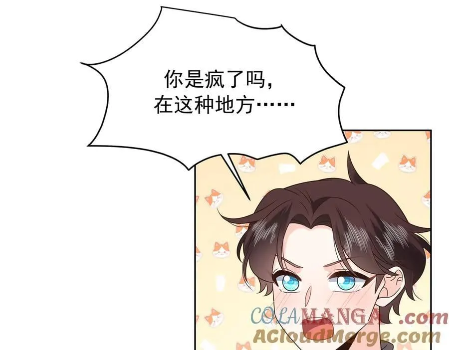 520 落落相亲！萧神救场！ 第9页