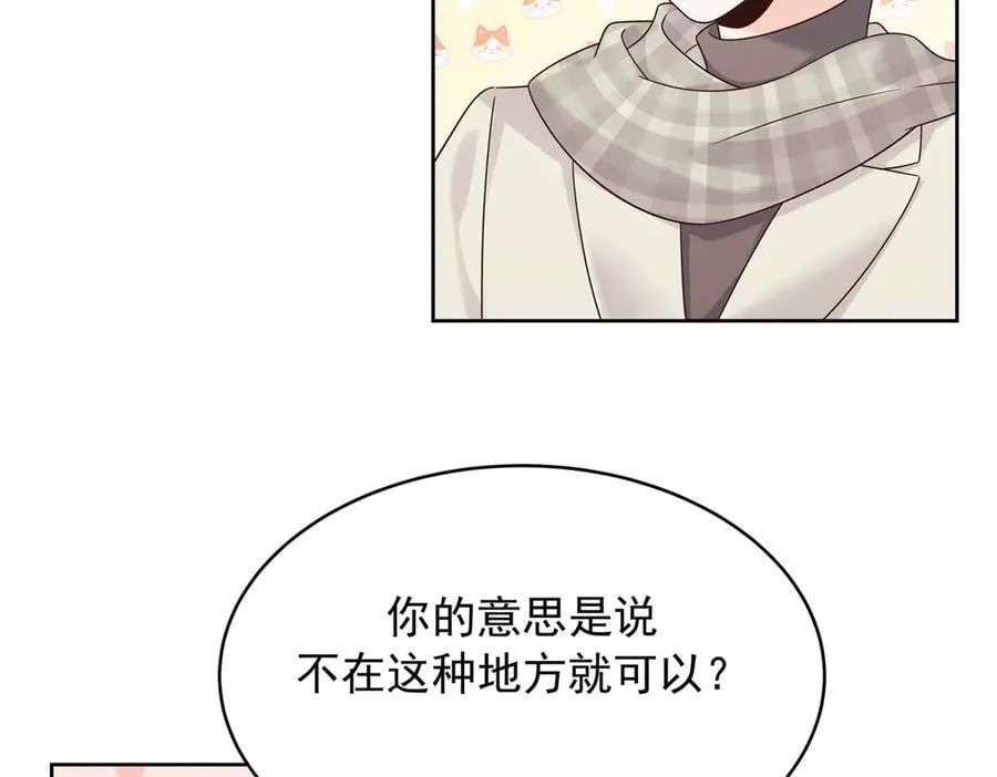 520 落落相亲！萧神救场！ 第10页