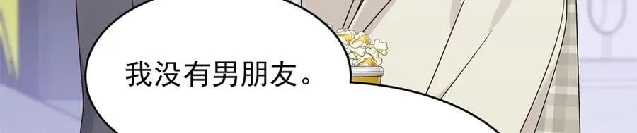 520 落落相亲！萧神救场！ 第14页