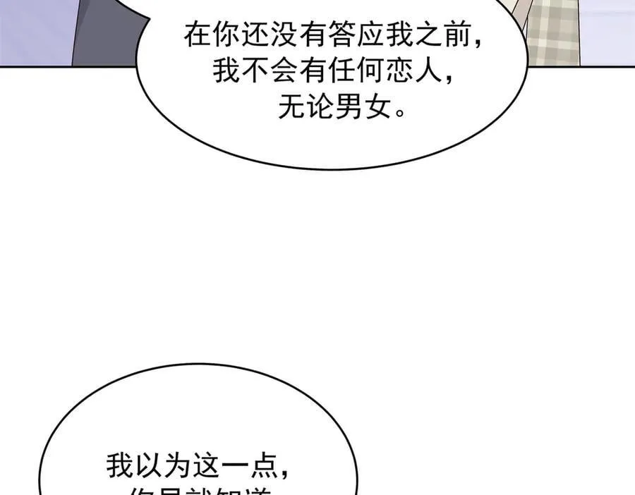 520 落落相亲！萧神救场！ 第15页
