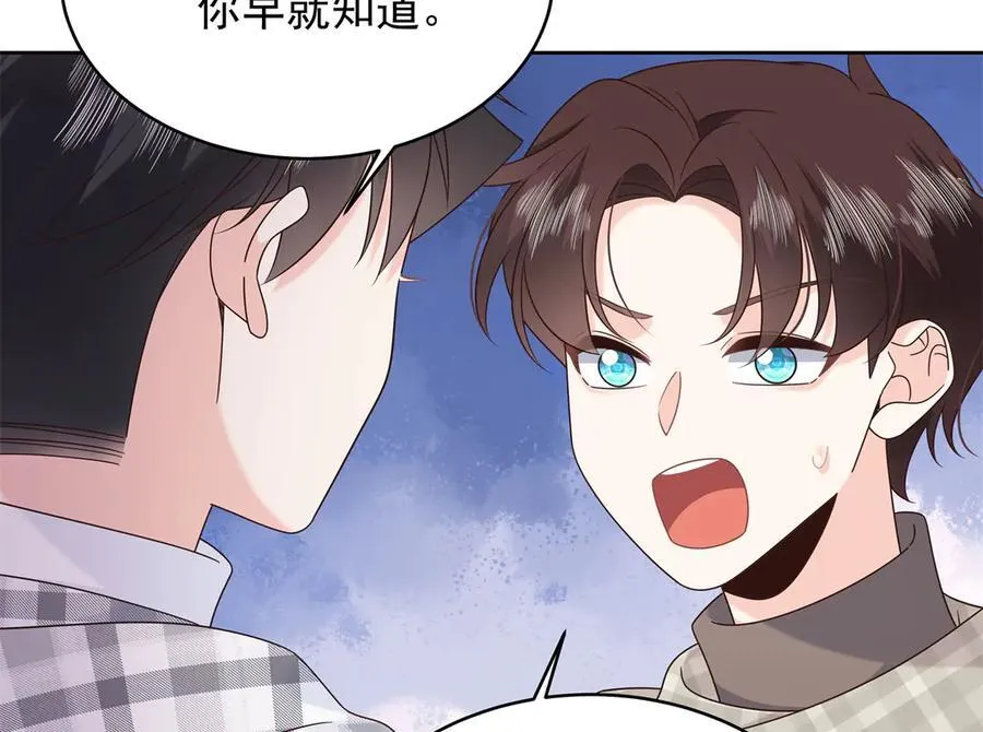 520 落落相亲！萧神救场！ 第16页