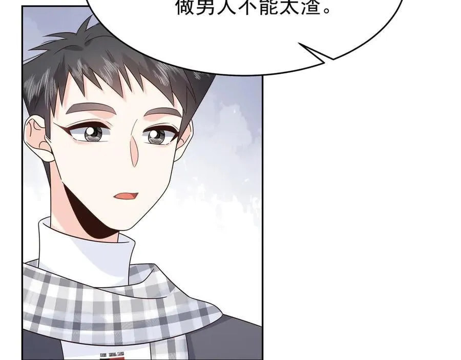 520 落落相亲！萧神救场！ 第18页