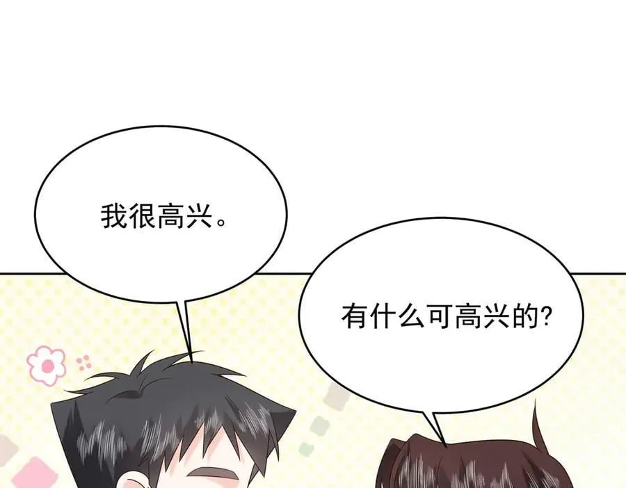520 落落相亲！萧神救场！ 第20页