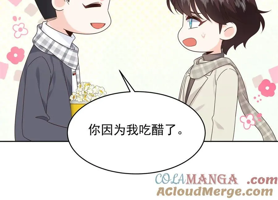 520 落落相亲！萧神救场！ 第21页