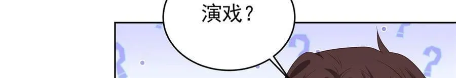 520 落落相亲！萧神救场！ 第24页