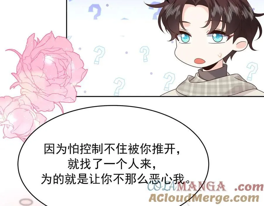 520 落落相亲！萧神救场！ 第25页