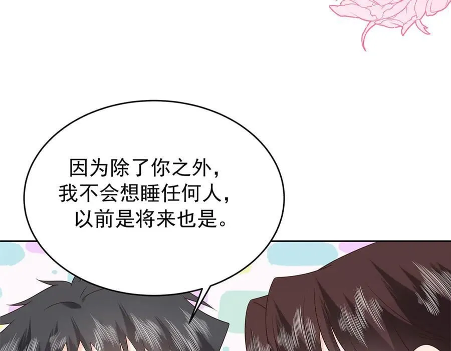 520 落落相亲！萧神救场！ 第28页