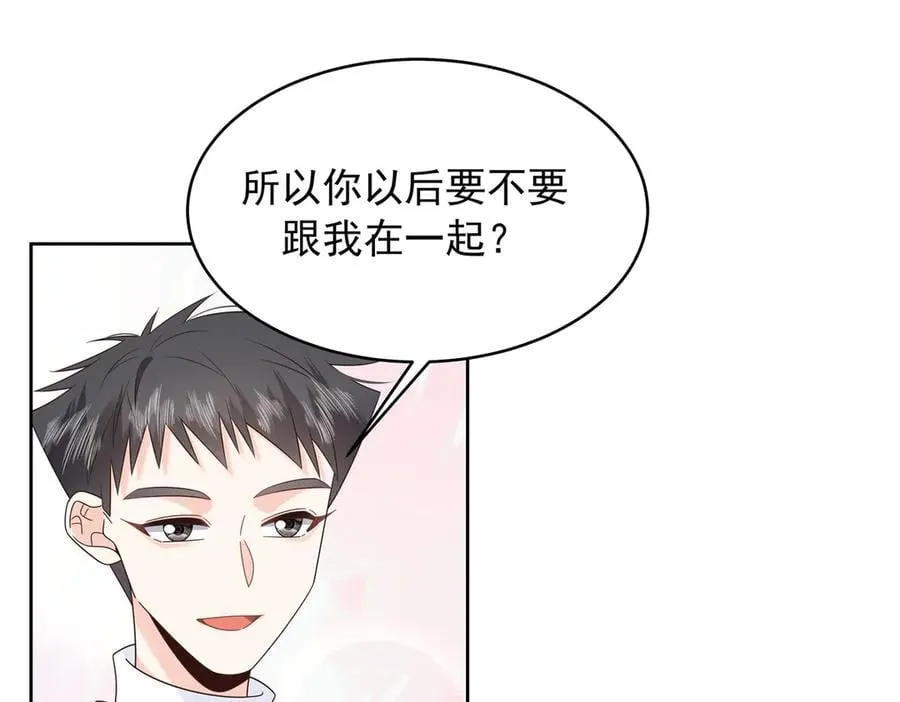 520 落落相亲！萧神救场！ 第31页