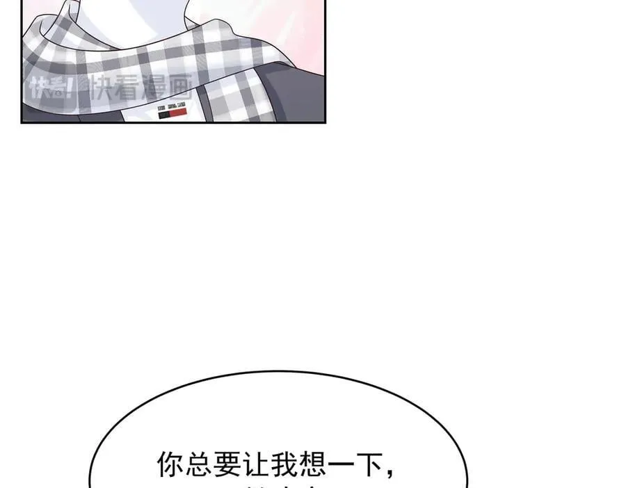 520 落落相亲！萧神救场！ 第32页