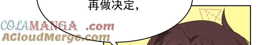 520 落落相亲！萧神救场！ 第33页