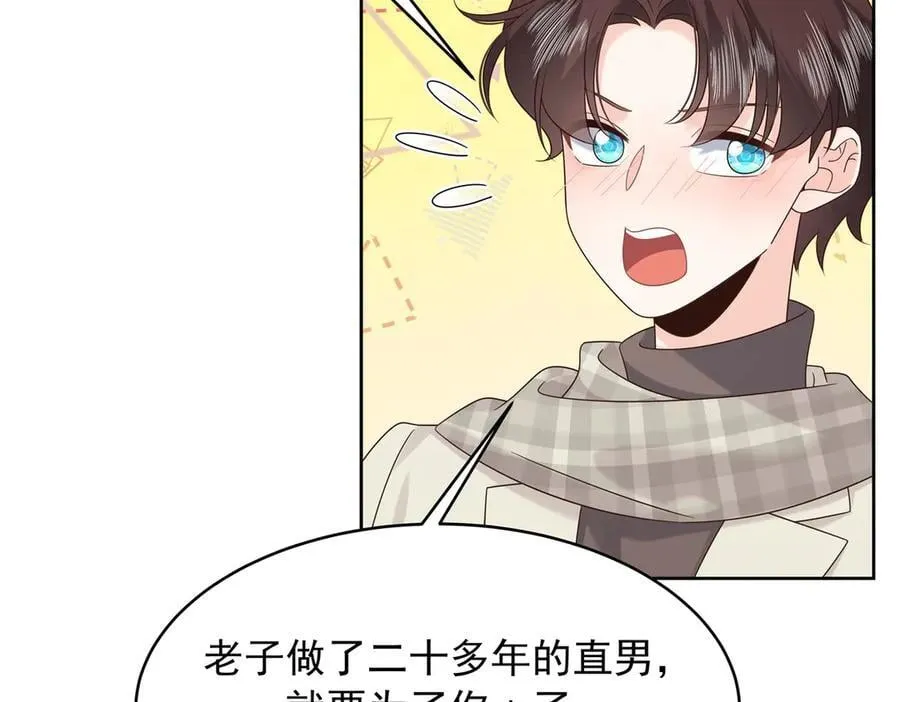520 落落相亲！萧神救场！ 第34页