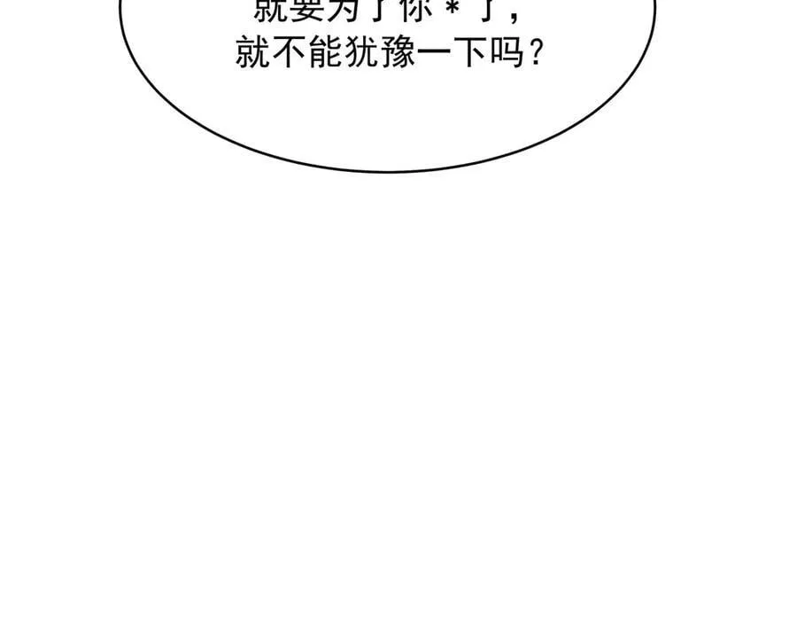 520 落落相亲！萧神救场！ 第35页