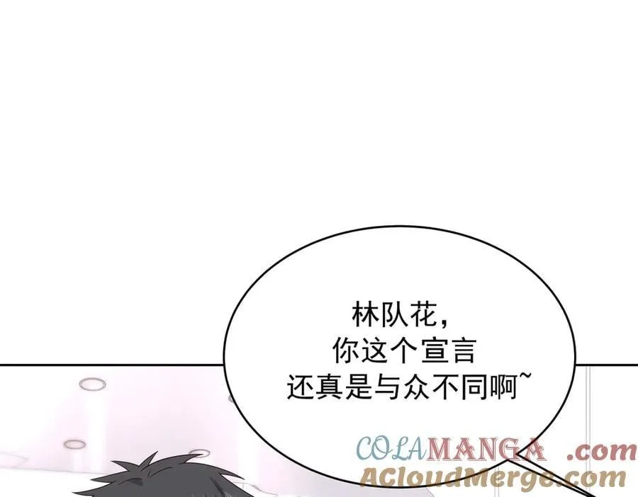 520 落落相亲！萧神救场！ 第37页