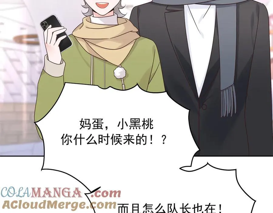 520 落落相亲！萧神救场！ 第41页