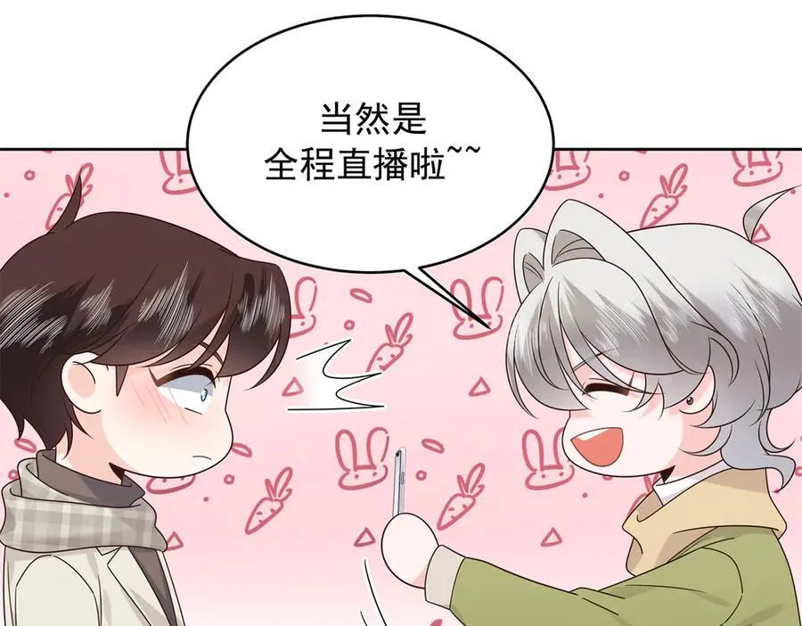 520 落落相亲！萧神救场！ 第43页