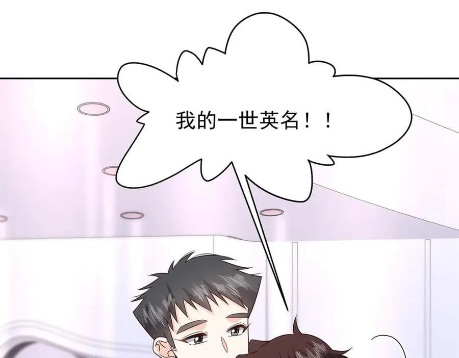 520 落落相亲！萧神救场！ 第48页