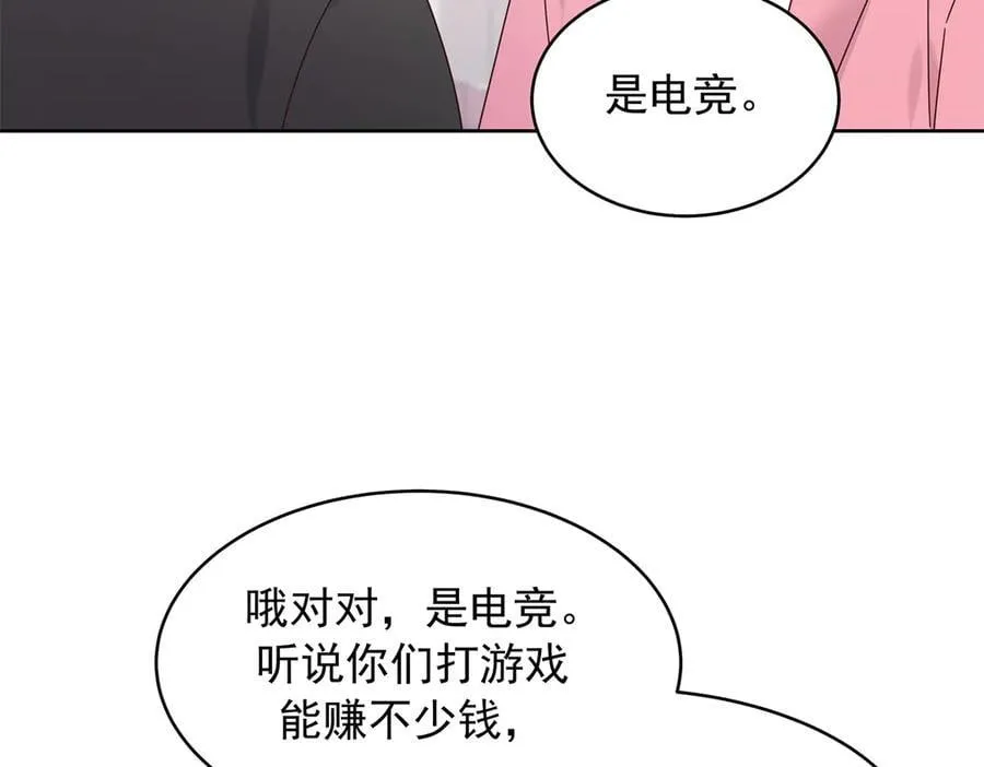520 落落相亲！萧神救场！ 第66页
