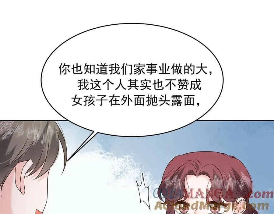 520 落落相亲！萧神救场！ 第69页