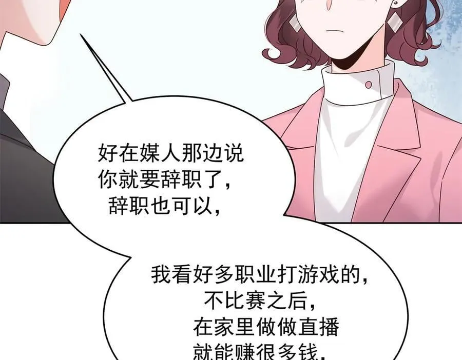 520 落落相亲！萧神救场！ 第70页
