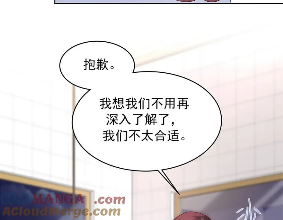 520 落落相亲！萧神救场！ 第73页