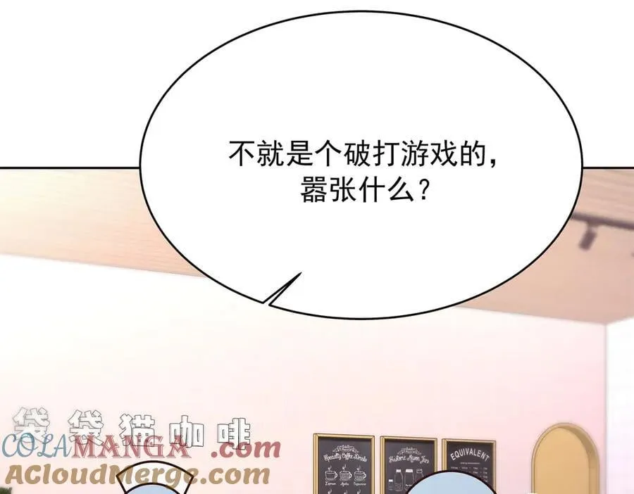 520 落落相亲！萧神救场！ 第77页