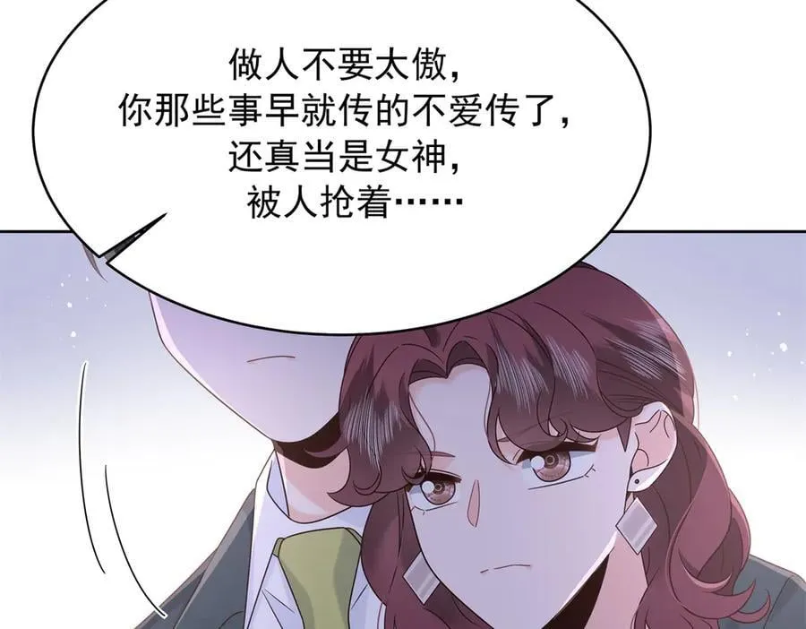 520 落落相亲！萧神救场！ 第90页