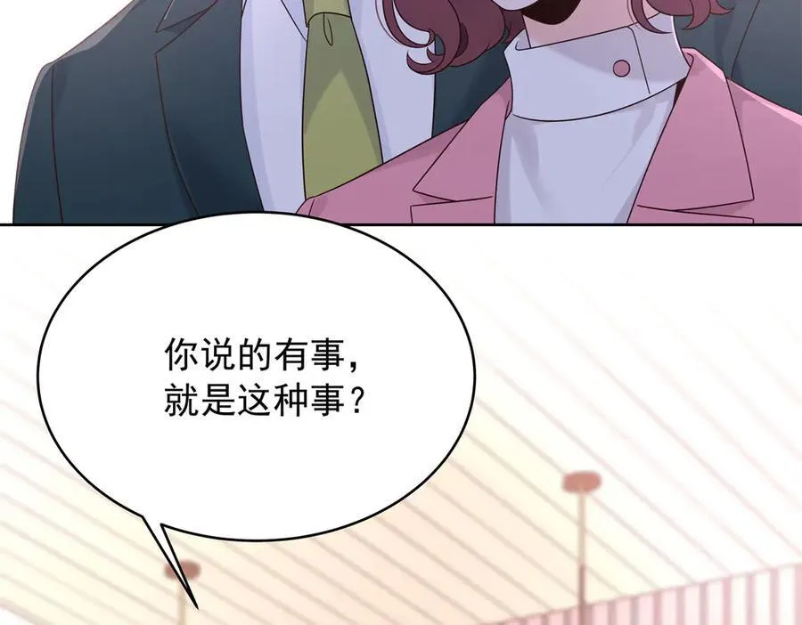 520 落落相亲！萧神救场！ 第91页