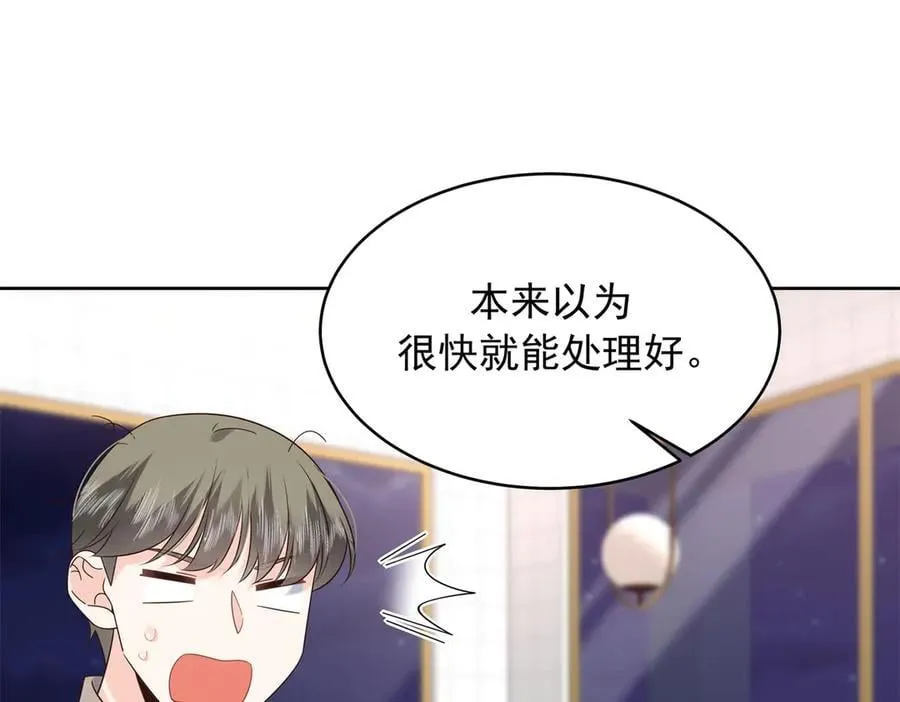 520 落落相亲！萧神救场！ 第96页