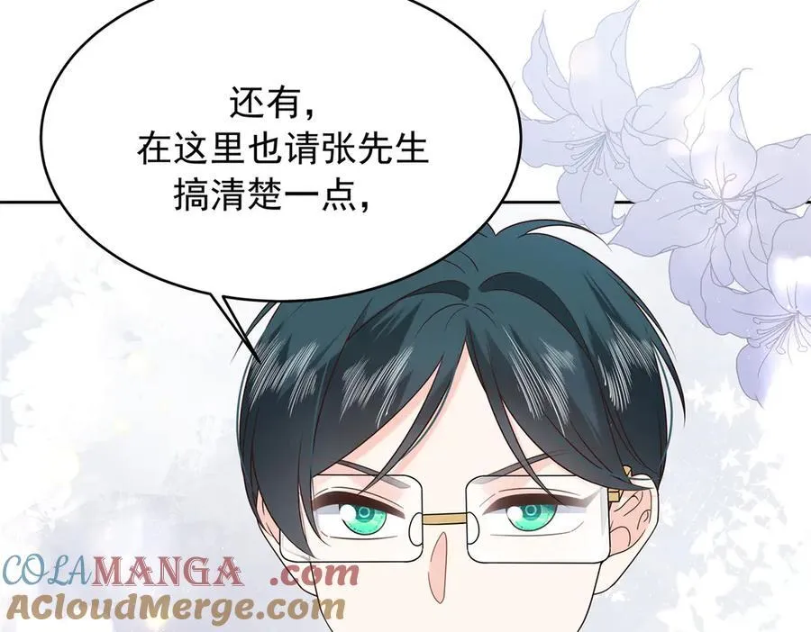 520 落落相亲！萧神救场！ 第101页