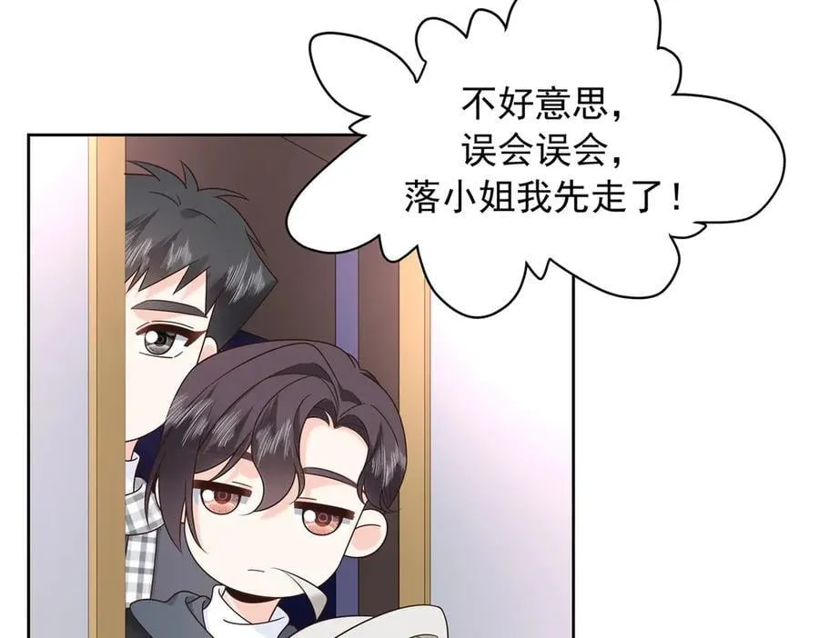 520 落落相亲！萧神救场！ 第107页