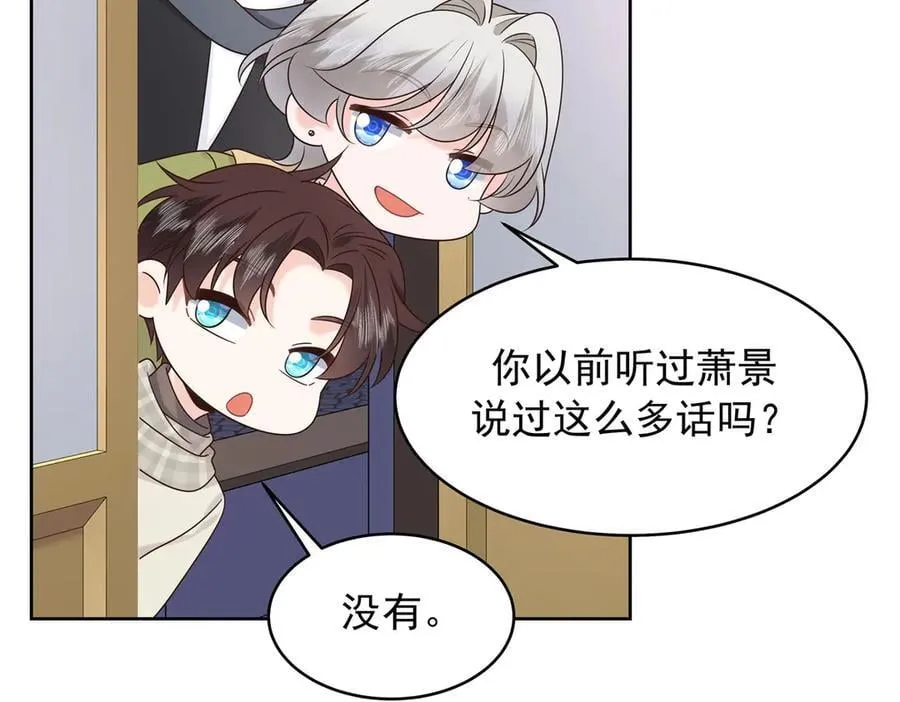 520 落落相亲！萧神救场！ 第108页