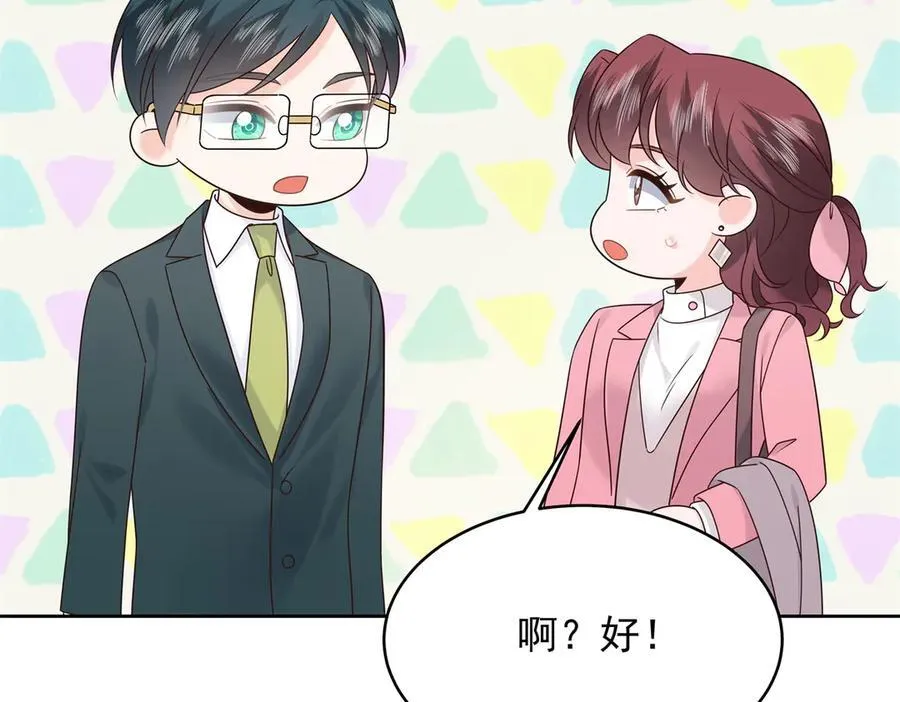 520 落落相亲！萧神救场！ 第111页