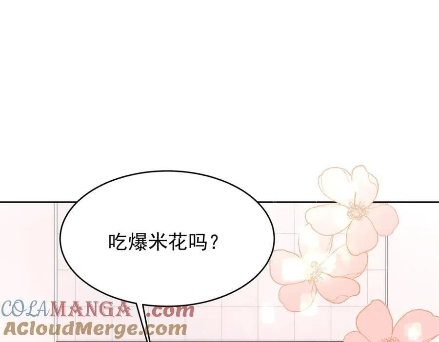 520 落落相亲！萧神救场！ 第113页