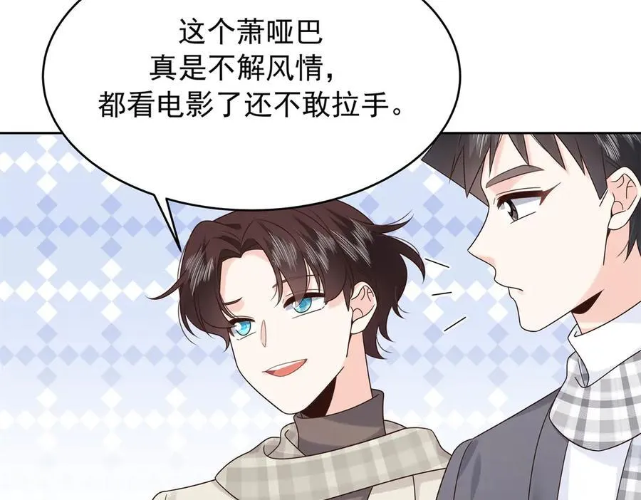 520 落落相亲！萧神救场！ 第116页