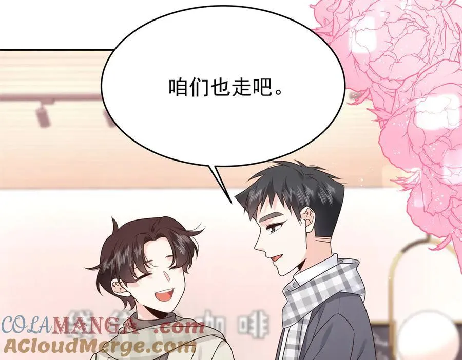 520 落落相亲！萧神救场！ 第121页