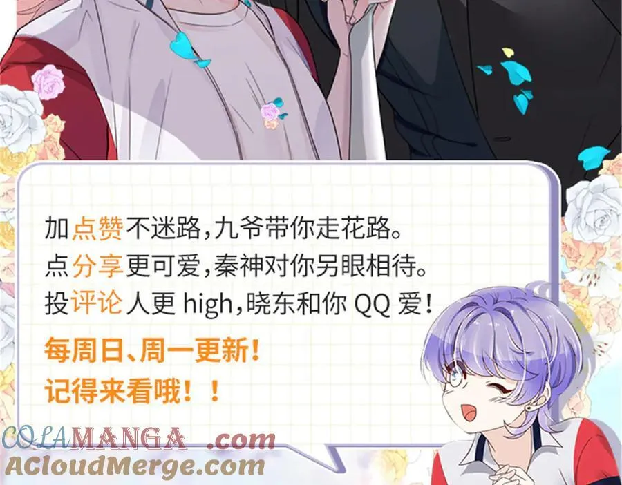 520 落落相亲！萧神救场！ 第125页