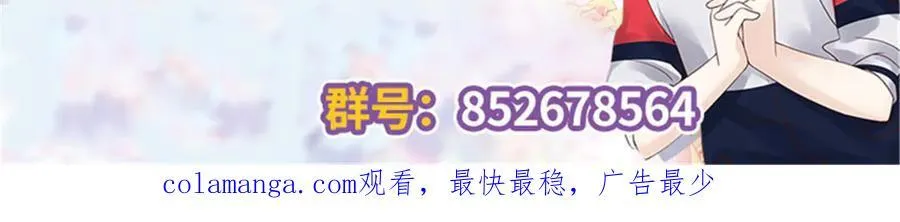 520 落落相亲！萧神救场！ 第126页