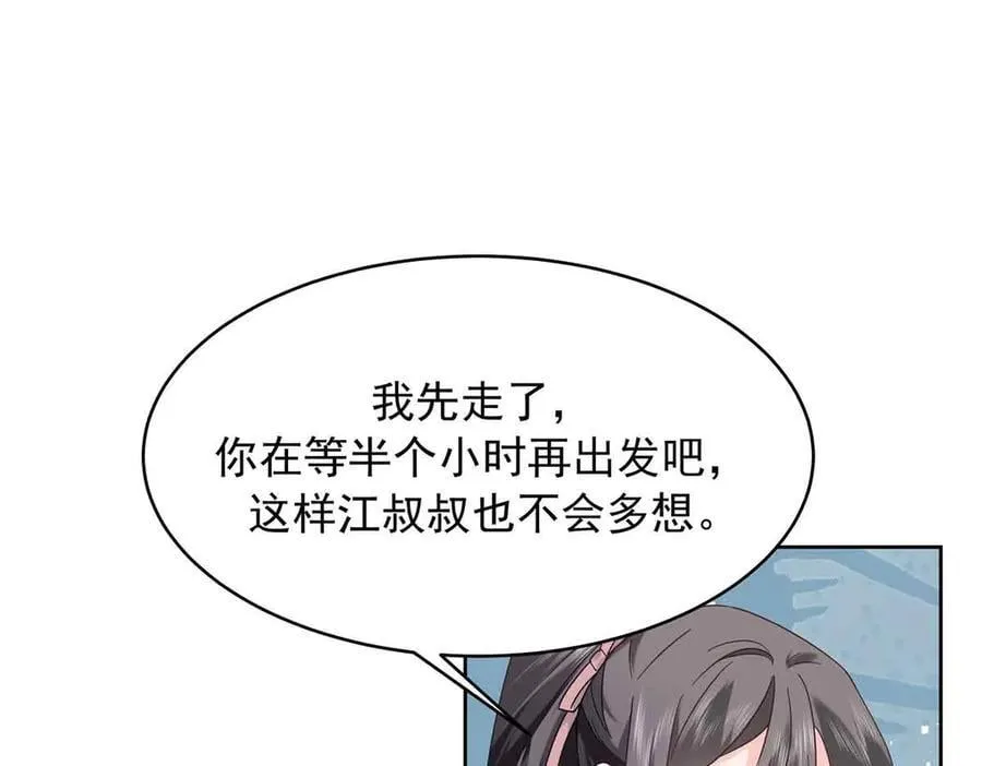 521 能不能不走 第19页