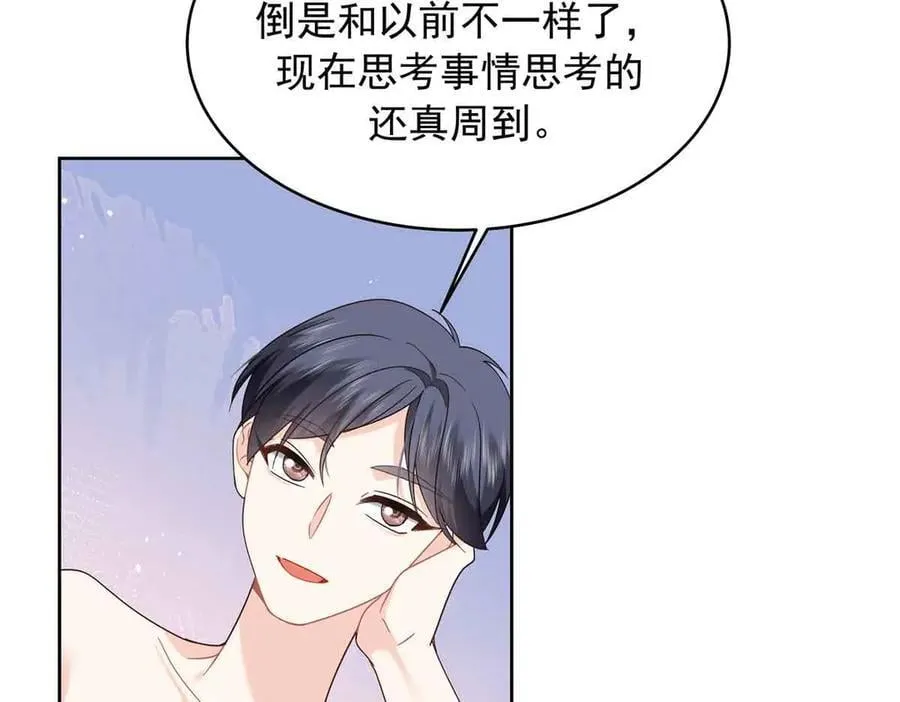 521 能不能不走 第22页