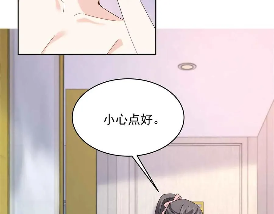 521 能不能不走 第23页