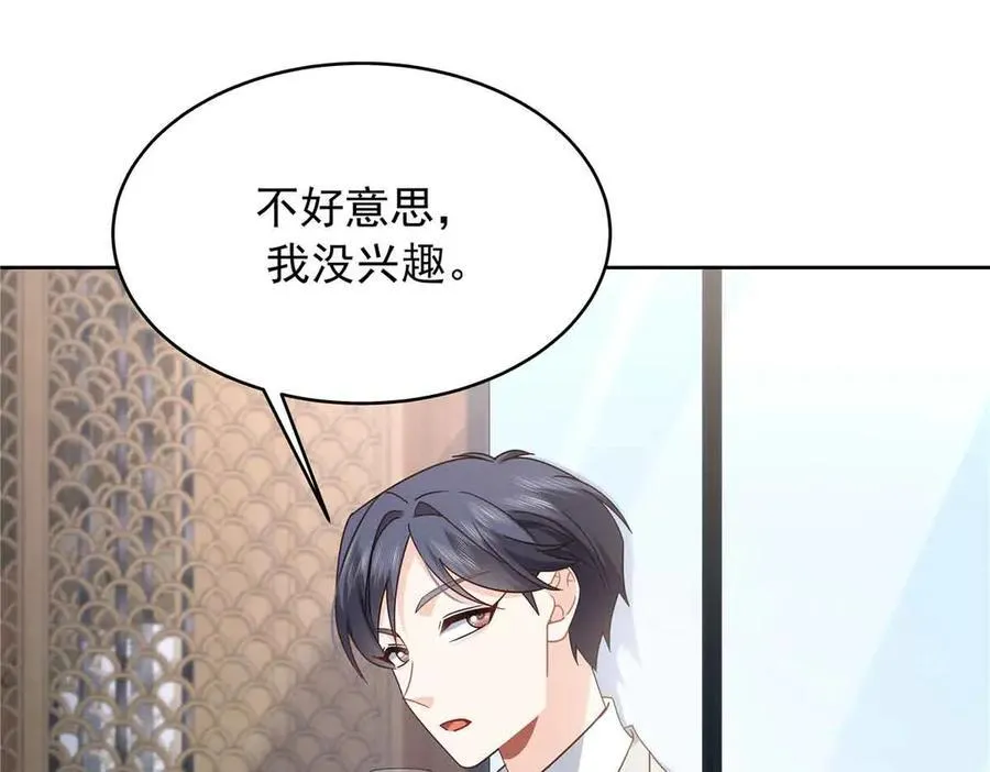 521 能不能不走 第46页